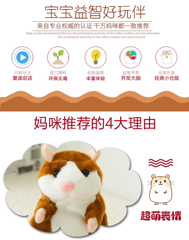 Animal de Estimação Bonito Falando Hamster Brinquedo Elétrico Pelúcia Brinquedos Gravação Som Repetir Educativo Crianças Presente Natal Dropshipping 5 Cheap Brinquedos de pelúcia eletrônicos