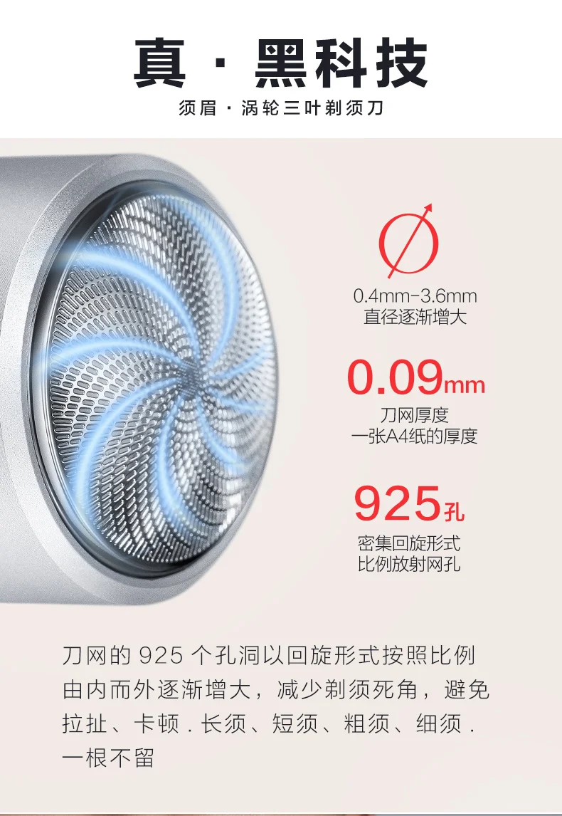 Xiaomi Smate turbine razor9