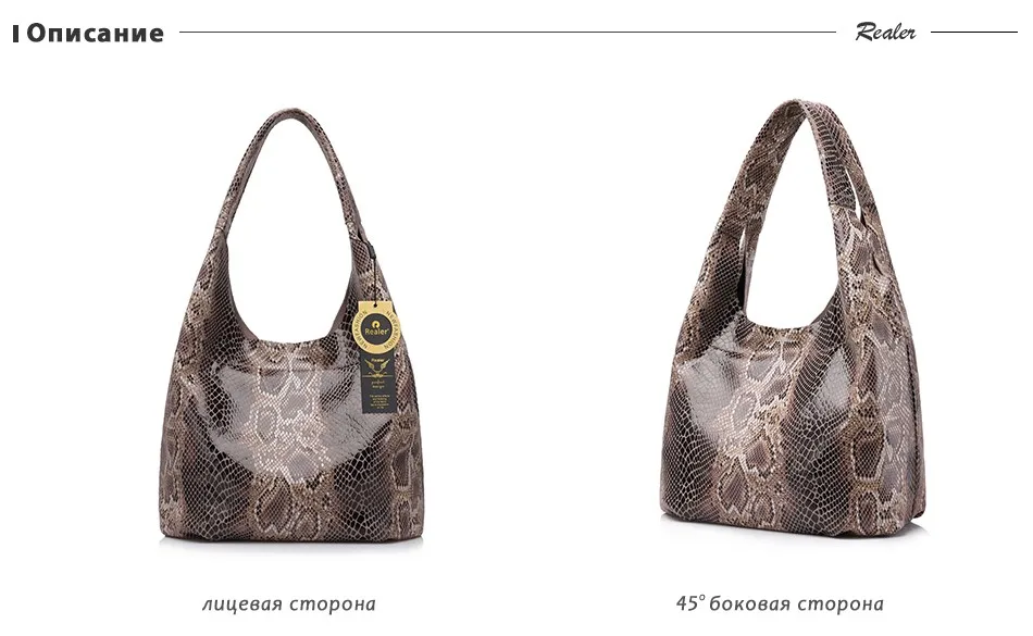 REALER натуральная кожа женские сумки повседневная сумка большая емкость сумка для женщин с серпантином принты классической конструкции