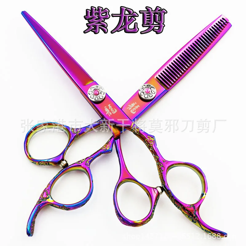 The high end professional barber scissors scissors flat cut teeth cut
