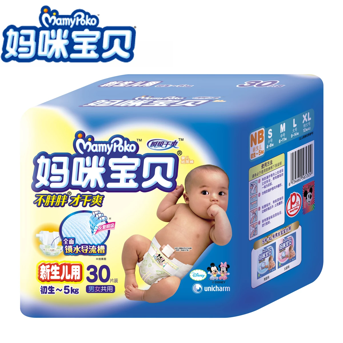 mamy poko pants newborn 0 size