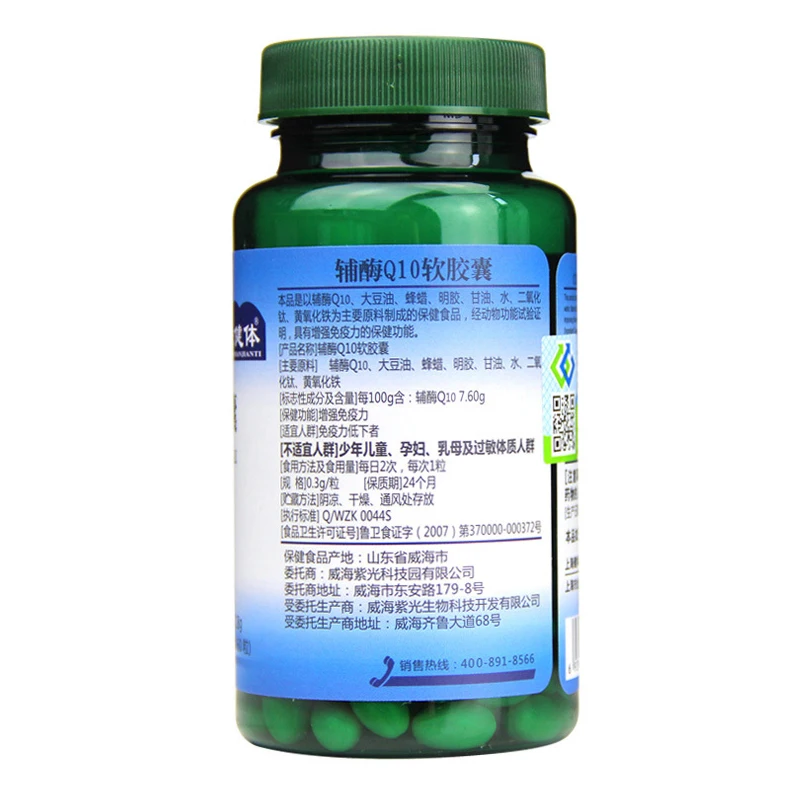 3Pcs/Set Coenzyme Q10 Antiaging Protective Heart Ubidecarenone Extract Powder Anti-fatigue Antioxidation Prevent   Heart Disease