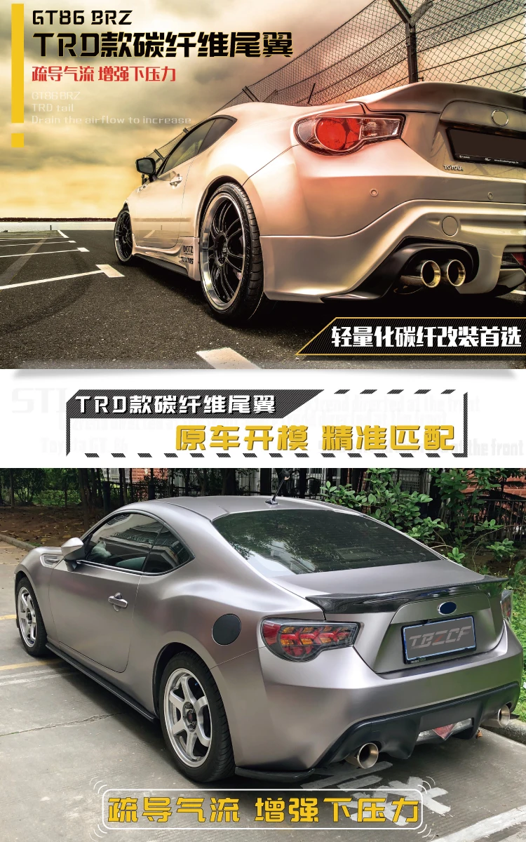 Для Toyota GT86 Subaru BRZ спойлер 2012 2013 ТРД Стиль черные туфли высокого качества из углеродного волокна заднее крыло спойлера