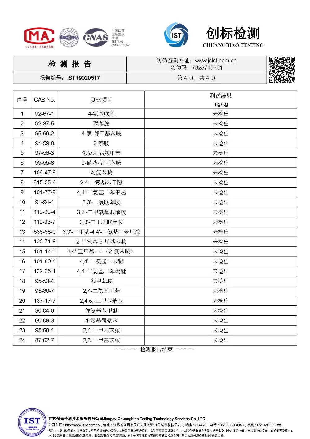 19020517-择啸_页面_4