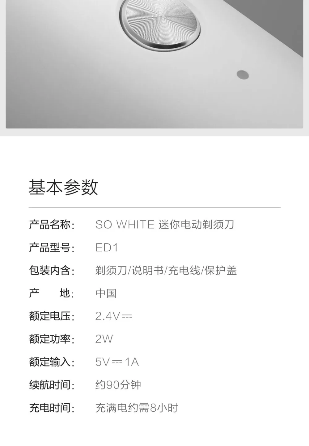 Новинка, Xiaomi Mijia SO WHITE ED1 электробритва для мужчин, портативная Мужская бритва, насадка для сухого влажного бритья, моющийся триммер для бороды, удобный