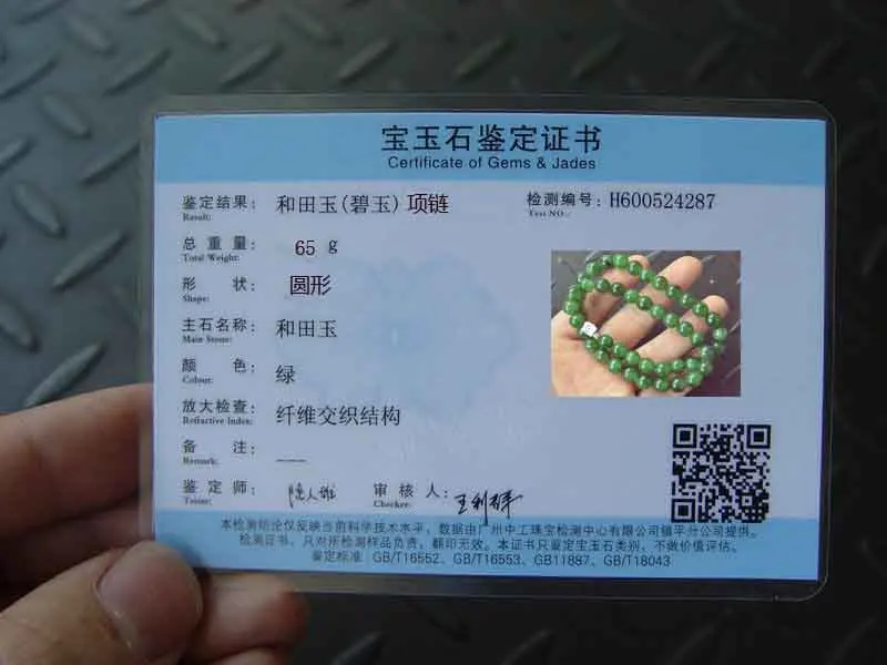 QQ20181207174416