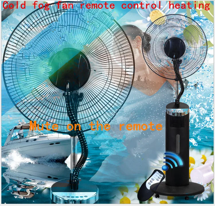 

2017 explosion to sell high-quality cold mist humidifier fan floor fan home air conditioning fan mute remote control