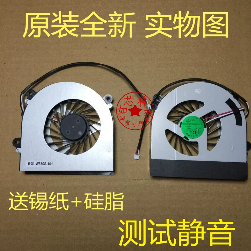 Вентилятор охлаждения для ноутбука ThundeRobot G150TB G150TC G150TH W350SS