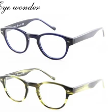 Глаза чудо очки оптом для мужчин и женщин Круглые ретро ацетатные оптические оправы