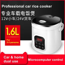 1.6L rice cooker 220v used in house car 12v to 24v enough for 2-3 persons Electric Mini Rice cooker portable heating lunch box mijia xiaomi ih 3l intelligent electric rice cooker 220v appointment ih electromagnetic heating pfa powder coating cookers