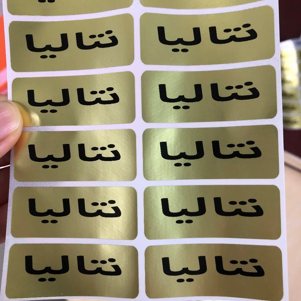 gold personalised stickers