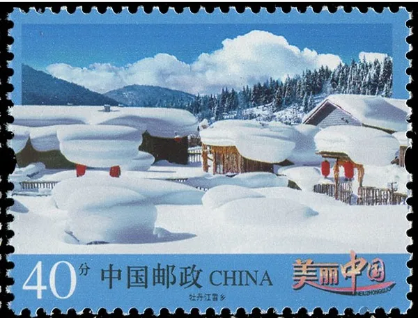 

Xuexiang Mudanjiang China Post Stamps Postage Collection