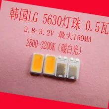 SMD СВЕТОДИОДНЫЙ бусинами LG 5630 2,8-3,2 В 150MA 0,5 Вт 2800-3200 К теплый белый, прожекторы, потолочный светильник лампа