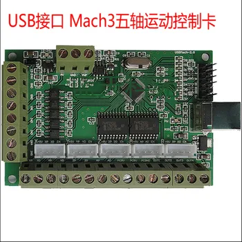 

MACH3 interface board USB interface plate engraving machine CNC motion control card 5 axis interface board