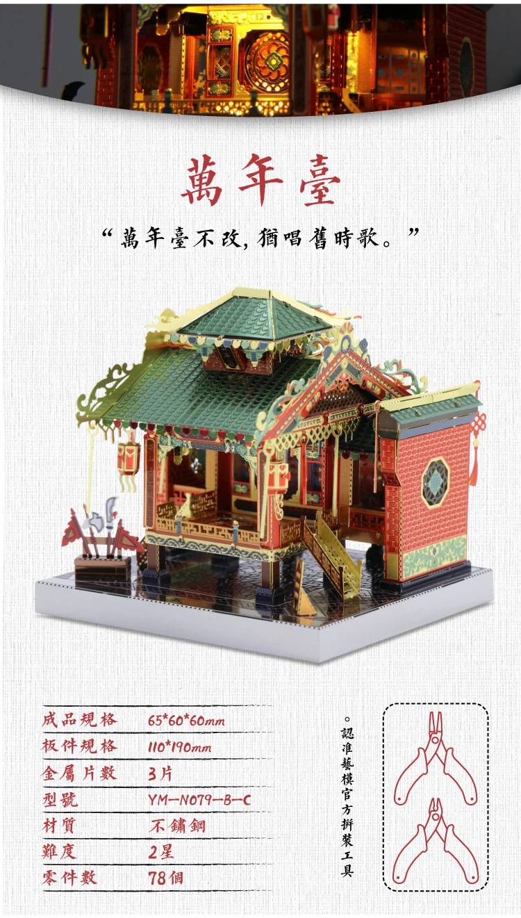 mu de metal chinatown construção casa bêbada modelo diy corte laser montar brinquedos com luz led presente para crianças