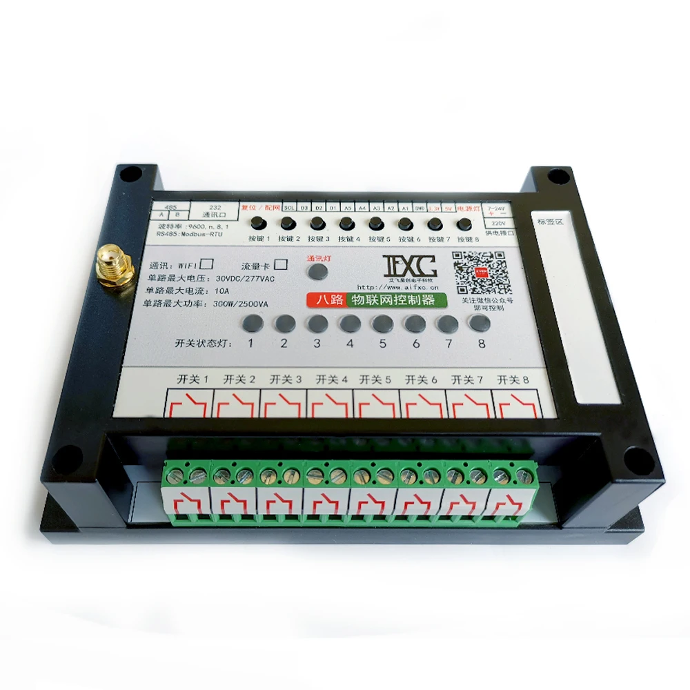 8-way Wifi Internet of Things 485 Controller GSM Switch Smart Remote Mobile Phone App Video Sensor