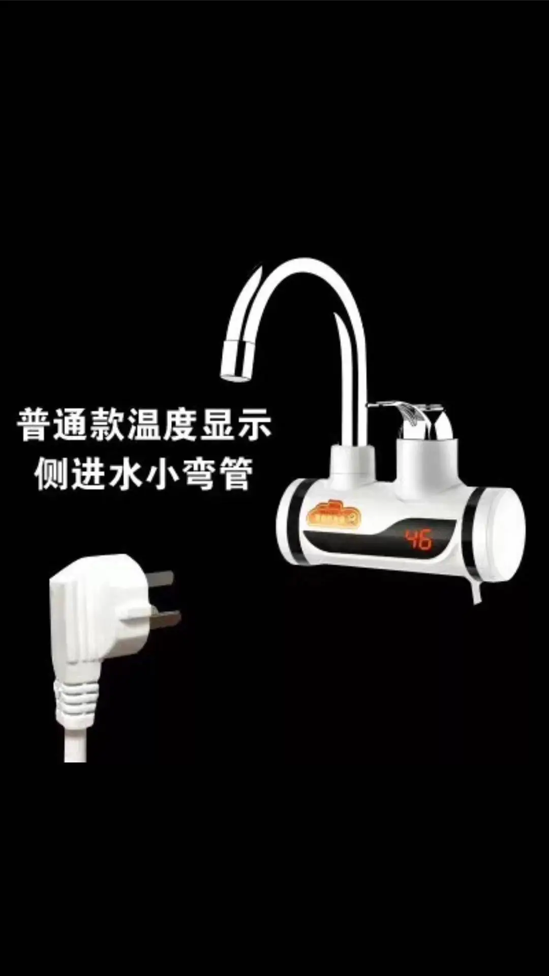 Aquecedores de água elétricos