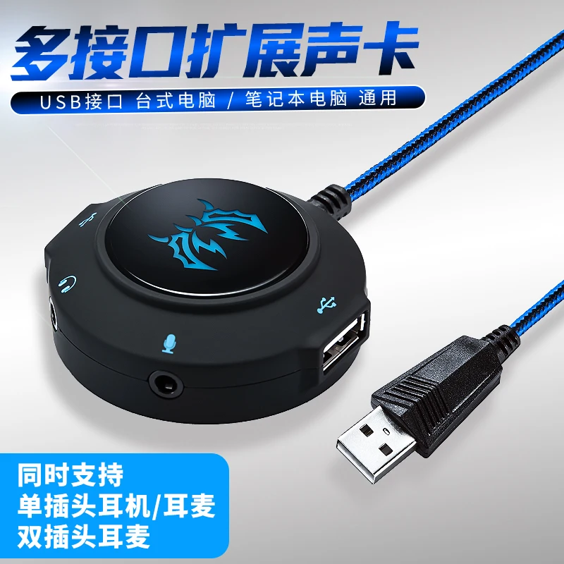 USB звуковая карта внешний конвертер независимый интерфейс гарнитуры для