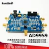 Source de signal RF AD9959 générateur de signal quatre canaux DDS la performance du module est bien plus que AD9854 ► Photo 1/2