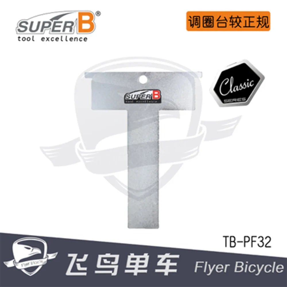 Супер B TB-PF32 колеса Центровочный стенд центрирования датчика, которые принимают ступицы колеса шириной до 150 мм высокоточная лазерная резка инструменты велосипед