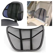 Промо-акция! Сетчатая поясничная фиксатор спинки поддержка Кресла Подушка сиденье Талия Подушка Корректор осанки