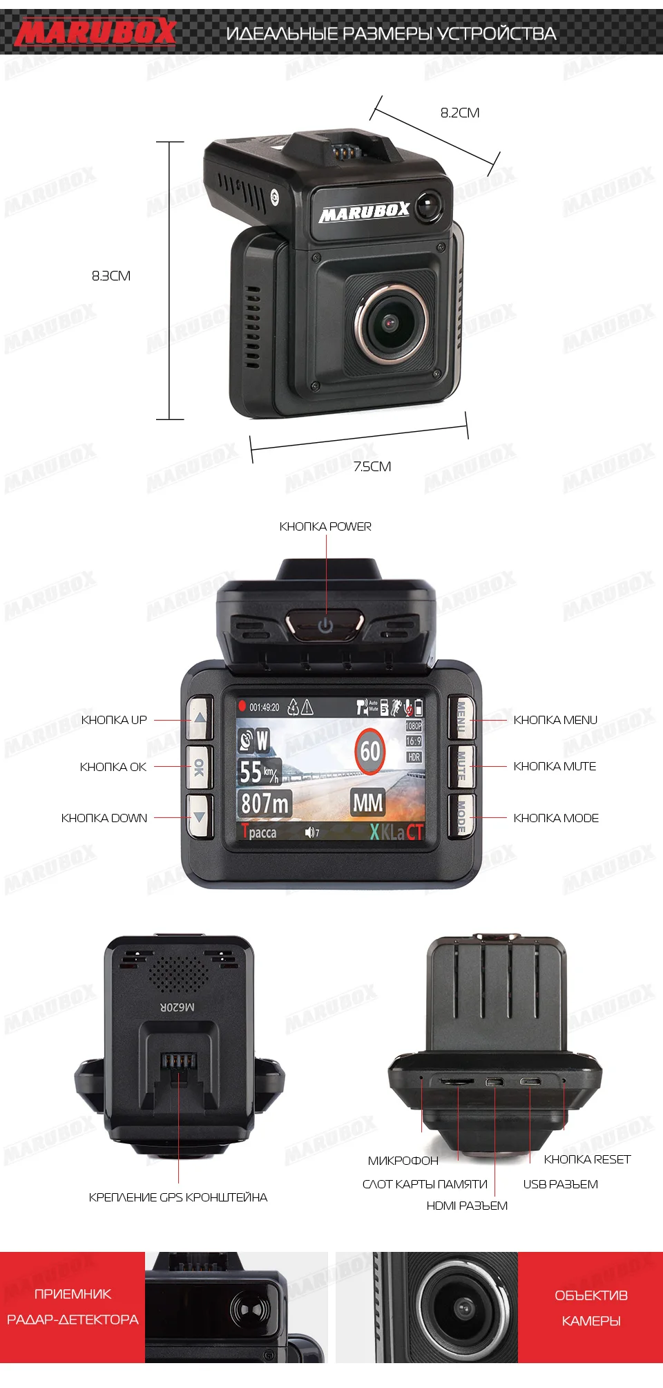 M620R_12 marubox car dvr gps radar detector 3in1 car video black box video recorder