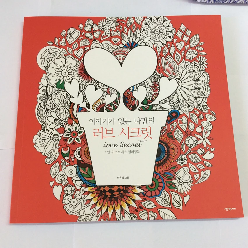 Love Secrets Coloring Books For Adults Kids Relieve Stress Graffiti Painting Drawing Secret Garden art coloring books