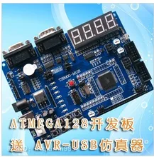 ATMEGA128 development board/AVR development board/send AVR – USB emulator/DA/step motor/remote control