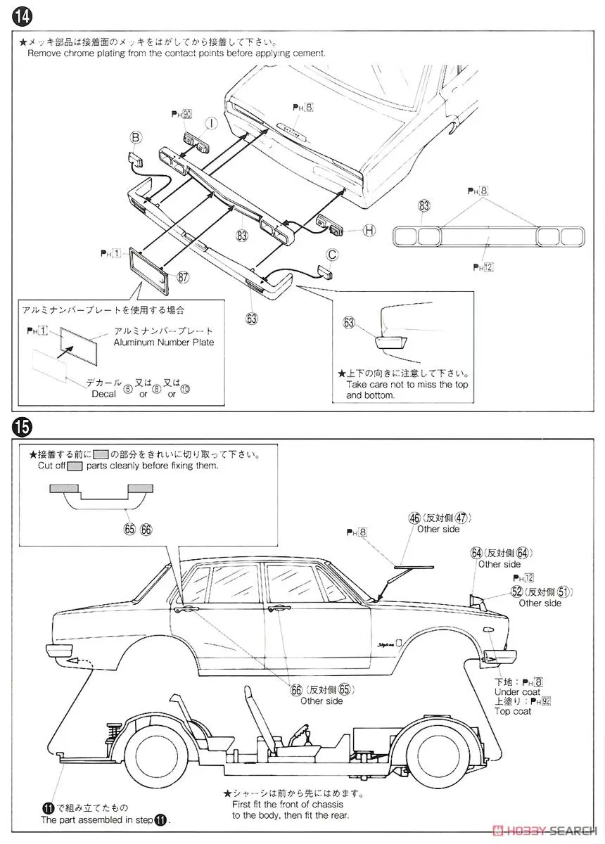 1/24 GC10 Skyline 2000GT-R 71 05347