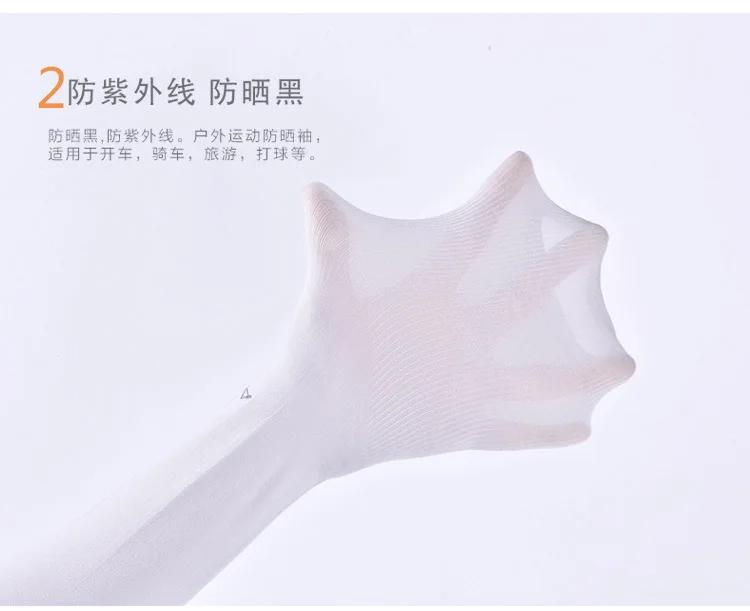 Новый летний лед шелковые рукава корейский солнцезащитный крем для загара на открытом воздухе рукава Открытый рукав женский общий