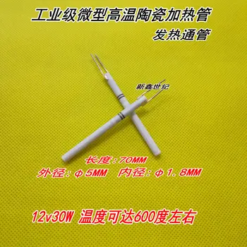 

Alumina High Temperature Ceramic Heating Tube Ceramic Heating Tube Outer Diameter 5MM Inner Diameter 1.8MM Long 70MM12V35W