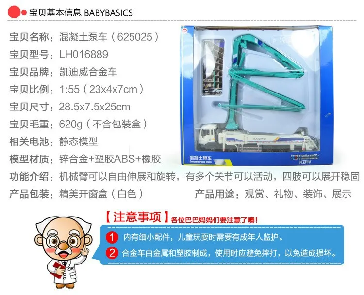 KDW супер крутой Сплав Инженерная модель автомобиля оптом детские игрушки, автомобили-бетононасос грузовик 1:55 kaidiwei Похожие Как siku