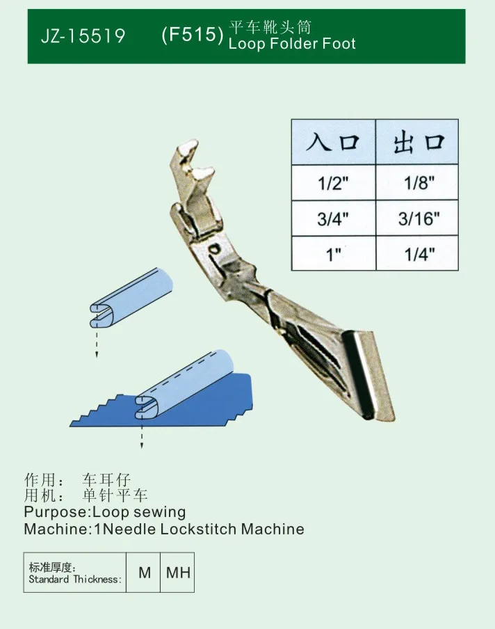 

Pull roll edge sewing machine for cylinder head F515 single needle flat car Flat Boots winder ear accessories