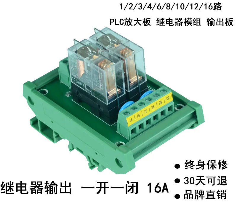 

4/8/16/24 Relay Module Control Board PLC Amplifier Board 24V 16A