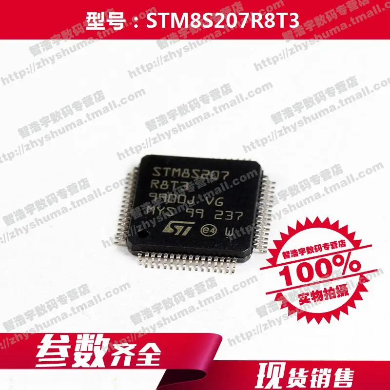 100% new origina STM8S207R8T3 embedded STM8S207 64-LQFP 8S207 Free shipping best match | Электроника
