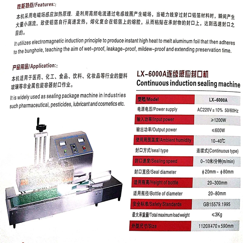 Автоматическая непрерывная Электромагнитная Индукционная Уплотнительная Машина LX6000A машина для герметизации бутылок запечатыватель алюминиевой фольги