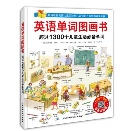 

Picture book of English words
