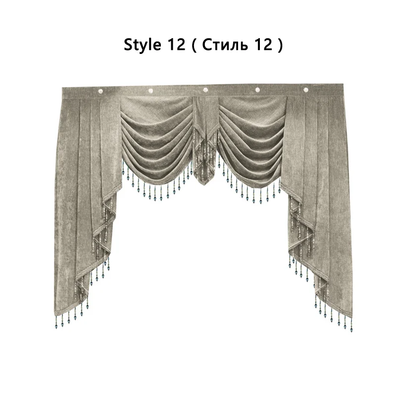 Style 12 Роскошные подзоры на заказ Выделенные ссылки для штор верхнее украшение не включая ткань занавески и тюль могут быть настроены - Цвет: Style 12