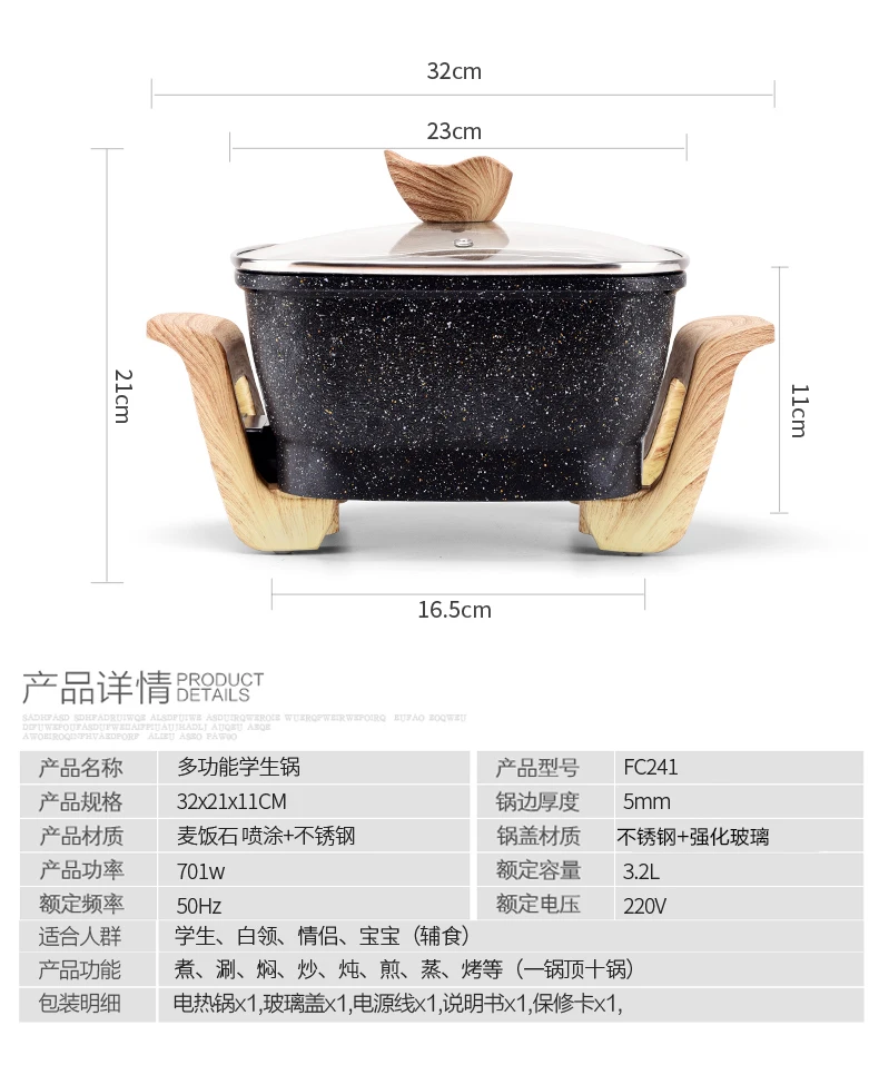 700 Вт FC241 мини медицинский камень электрическая многофункциональная плита 3.2л жарить горячий горшок тушеная электрическая сковорода