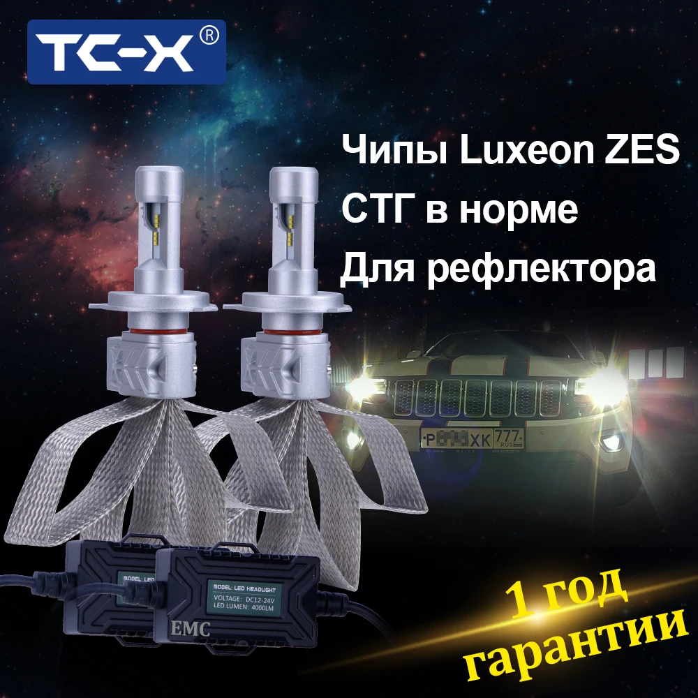 TC-X Качественные led лампы для авто H4 HB4 9006 HB3 9005 H7 H8 H9 H11 H1 H3 H16 P13W PSX24W PSX26W 9012 9007 9008 для рефлекторных фар ближнего света и противотуманных фар с диодами luxeon ZES гарантия 1 год