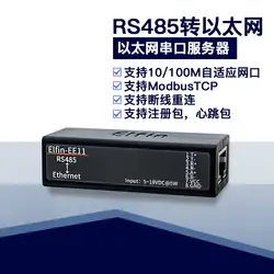 RS485 последовательный Порты и разъёмы сервер для Ethernet Modbus последовательный интерфейс Ethernet Elfin-EE11