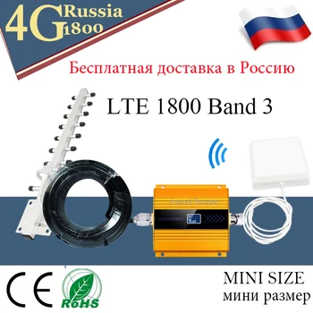 Internet 4G Cellular signal booster LTE 1800mhz GSM Mobile Signal Booster DCS 1800 Cellular signal amplifier