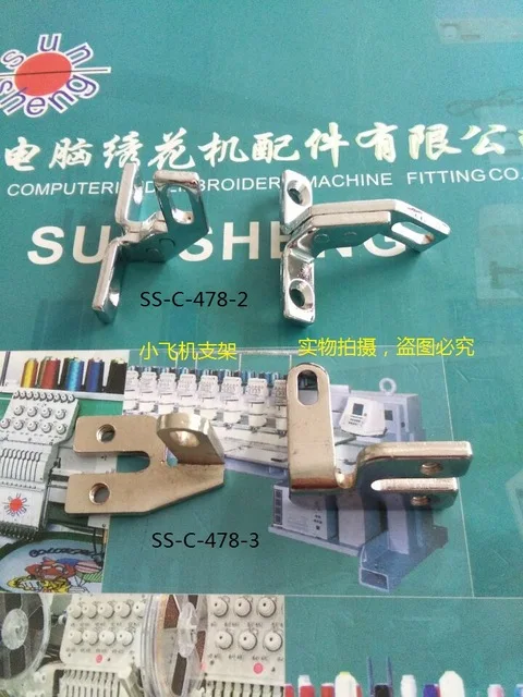 Computer-embroidery-machine-accessories-small-aircraft-support-Sheng-Ming-aircraft-frame-travel-switch-seat.jpg_640x640