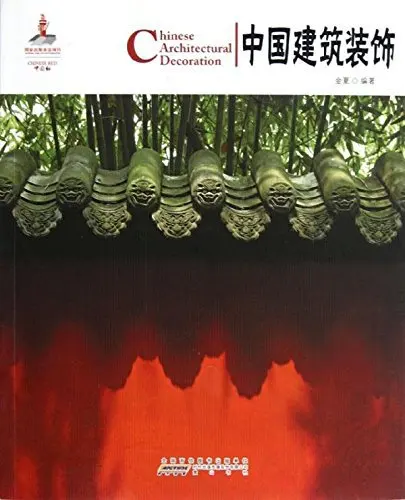 Chinese Architecture Decoration (English and Chinese ) Chinese authentic book for learning Chinese culture chinese language and culture part 2