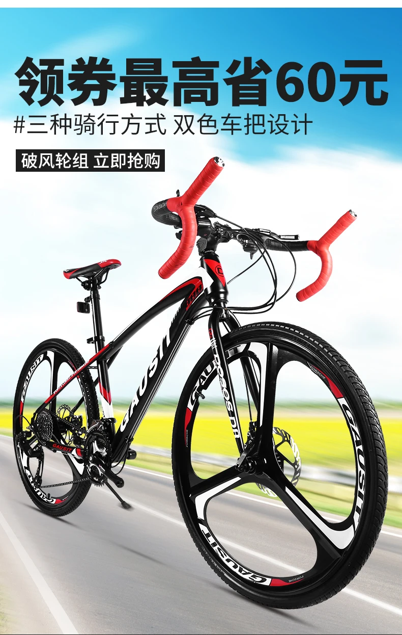 Flash Deal New Brand Road Bike Carbon Steel Frame Patent Handlebar Cycling Racing Bicycle Shiman0 30 Speed Sports Disc Brake Bicicleta 0