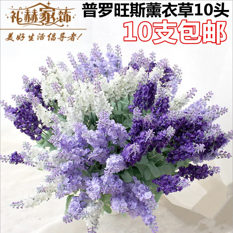 

simulation environment of kindergarten decorative FLOWER living single Provence Lavender 10 head flower decoration