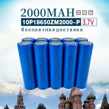 Golooloo 10 шт./лот литий-ионная аккумуляторная батарея 18650 3,7 V 2000mAh батареи мобильного питания камеры фонарик батарея