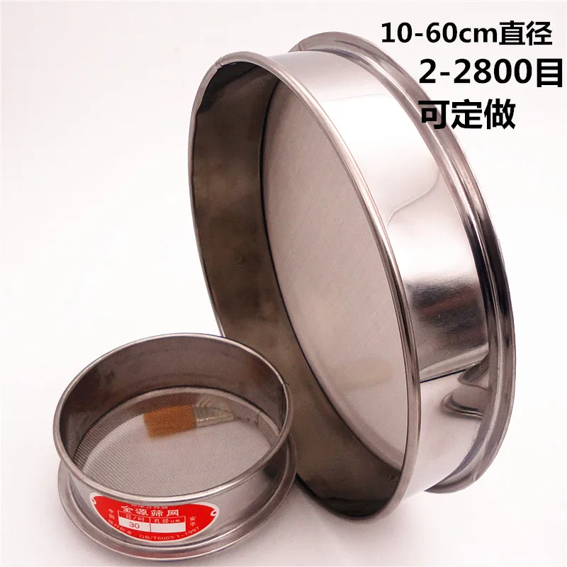 30CM test sieve/laboratry sieve/sifter--SUS304 frame+SUS304/SUS316(L) mesh | Дом и сад