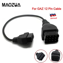OBD2 Truck Diagnostic Cable For GAZ 12 Pin Diagnostics Cable to OBD 2 16Pin Male Connector can Work with TCS CDP PRO DLC Adapter цена OBD2 Truck Diagnostic Cable For GAZ 12 Pin Diagnostics Cable to OBD 2 16Pin Male Connector can Work with TCS CDP PRO DLC Adapter цены онлайн