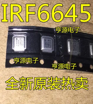 

10PCS IRF6645TRPBF IRF6645 6645